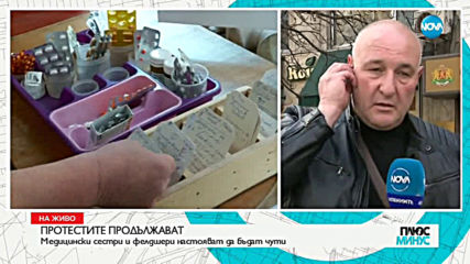 Плюс-Минус. Коментарът след новините (25.03.2019)