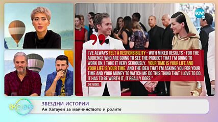 От бъдещето: Как ще протича интервю за работа? - „На кафе” (31.10.2022)