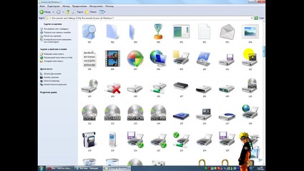 * За пръв път в сайта * ! Как да сложа икони на папки като на Windows 7 на Xp 