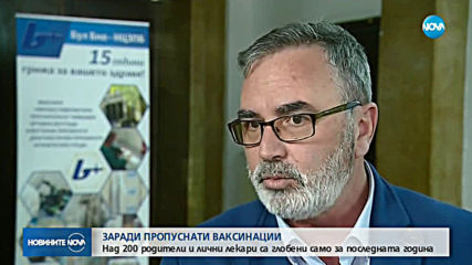 Новините на NOVA (29.03.2019 - централна емисия)