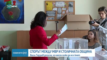 Новините на NOVA NEWS (28.06.2024 - 21:00)