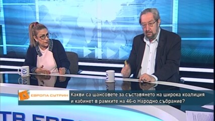 Анализатори: Засега ГЕРБ остава първа политическа сила, следващото правителство ще е на малцинството