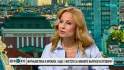 Мария Цънцарова: Журналистиката трябва да се пипа с чисти ръце
