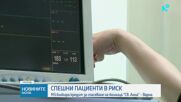 Най-голямата болница за спешни пациенти в Североизточна България.mp4