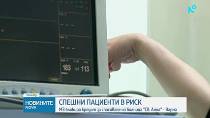 Най-голямата болница за спешни пациенти в Североизточна България.mp4