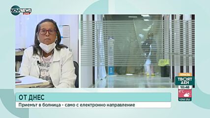 Д-р Николова: Електронното направление се издава след преглед, не дистанционно