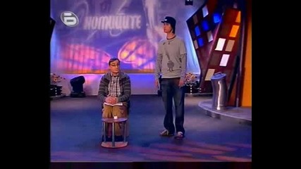 Комиците - Баща И Син - Смях