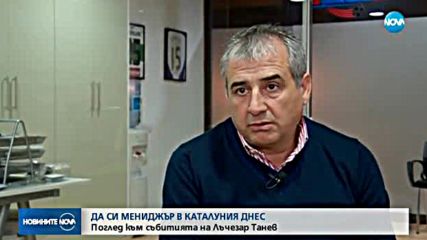 Новините на NOVA (30.10.2017 - обедна емисия)