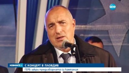 Новините на NOVA (04.11.2016 - късна)