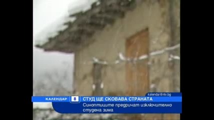 Изключително студена зима очаква България 