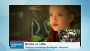 Дарина Йотова - DARA от варненската сцена през X Factor до грандиозния успех на „Евровизия“
