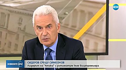 Новините на NOVA (25.07.2018 - следобедна емисия)