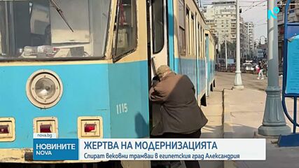Спират вековни трамваи в египетския град Александрия