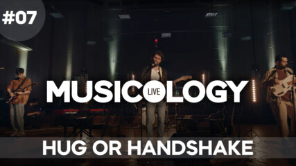 Musicology LIVE - Hug Or Handshake - Епизод 07