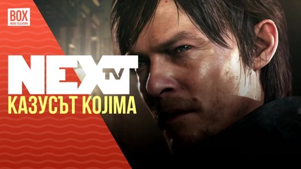 NEXTTV 034: Казусът Kojima