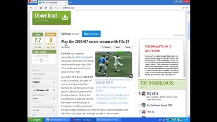 ka se tegli fifa 07