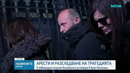Новините на NOVA (10.01.2026 - обедна емисия)