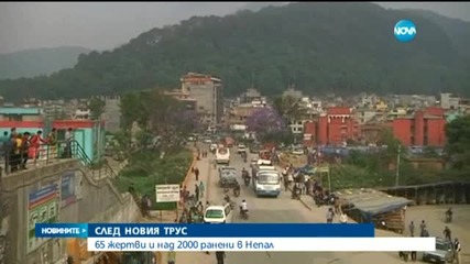 Повече от 2000 ранени след вчерашния трус в Непал