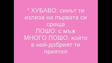 Хубаво..лошо...много Лошо (хаха)