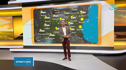 Прогноза за времето (09.08.2024 - сутрешна)