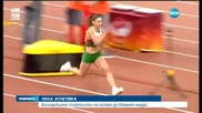 Габриела Петрова остана на 11 см от бронза