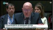 Русия пред ООН: Съветът за сигурност демонстрира лицемерие, нямаше реакция при атаката срещу посолст