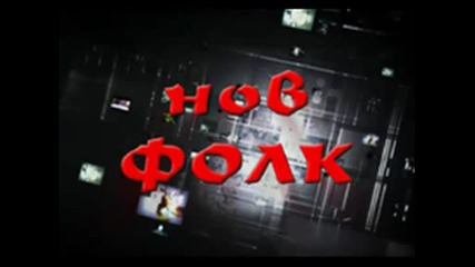 Концерт На Фолк (2005) Райна И Константин - Тежка Диагноза 