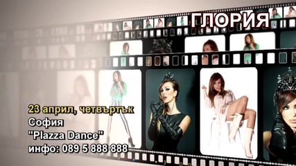 Глория - 23.04.2015-реклама