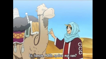 [ С Бг Суб ] One Piece - 097 Високо Качество