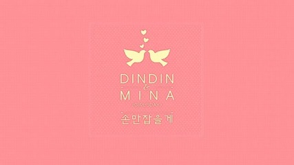 Dindin & Minah (girl's Day) - Just Hold Hands [4u Project]
