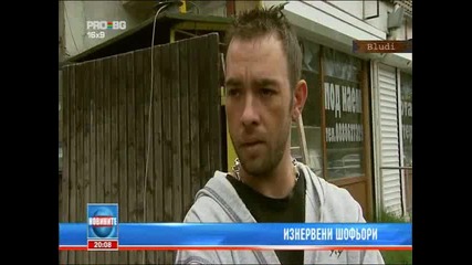 Тежка катастрофа в София