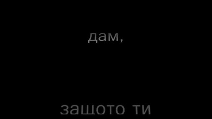 - Iskam samo teb