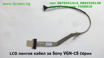 Lcd лентов кабел за Sony Vaio Vgn-cs Pcg-3g2m Vgn-cs115j Vgn-cs118w Vgn-cs31w Pcg-3g2m от Screen.bg