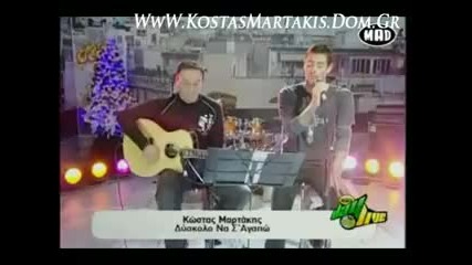 Kostas Martakis - Diskolo Na S Agapo (mad Day Live) 