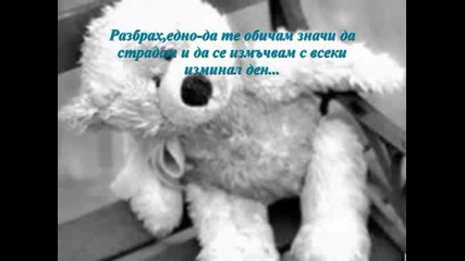 Искам да те забравя, но не ...mogaaaaa 