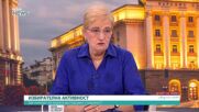 Проф. Пиргова: Тази кампания няма да е никак приятна, ако протече без политически сблъсъци