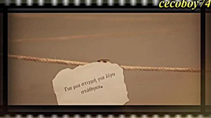 Νατάσα Θεοδωρίδου - Αν είχα Μείνει - ако бях останала