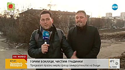 Ще климинализират ли нерегламентираното горене на отпадъци?