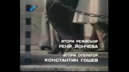 Войната на таралежите (1980) - четвърта серия (част7) 