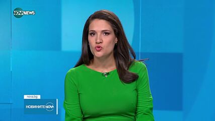 Новините на NOVA NEWS (03.09.2024 - 23:00)