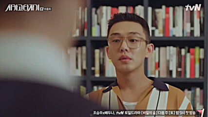 Chicago Typewriter E16 End