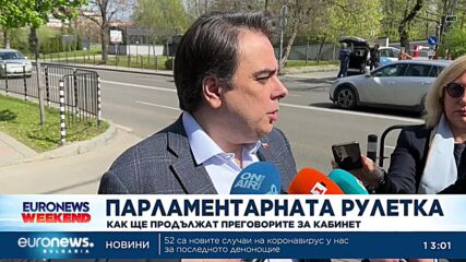 Асен Василев: Ще търсим подкрепа за втория мандат от всички, включително от „Възраждане“