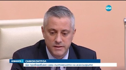 Проверяваме състоянието на асансьорите през интернет
