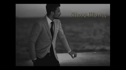 превод • Nikos Vertis - Ela