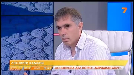 Стамен Стаменов и неговото откритие