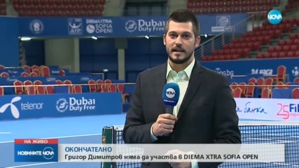 Без Григор Димитров на DIEMA XTRA Sofia Open!