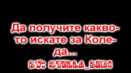 Весели Празници!!!!!!! 