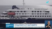 СЗО не очаква епидемия от хантавирус