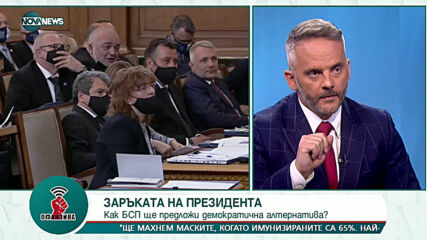 "Офанзива с Любо Огнянов": Гост е Румен Гечев, БСП
