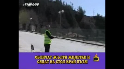 Господари На Ефира - - Седнали Полицай 